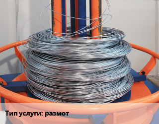 Размот, выпрямление арматуры, проволоки  размот в Костанае, заказ и цены